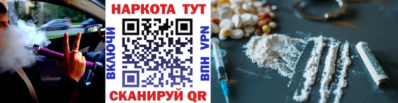 Как найти закладки Заволжск Конопля  COCAIN  A-PVP  МЕФ 