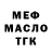 МЕТАДОН белоснежный Lucas Malachias