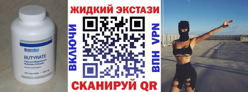 Бутират Butirat kraken зеркало Заволжск