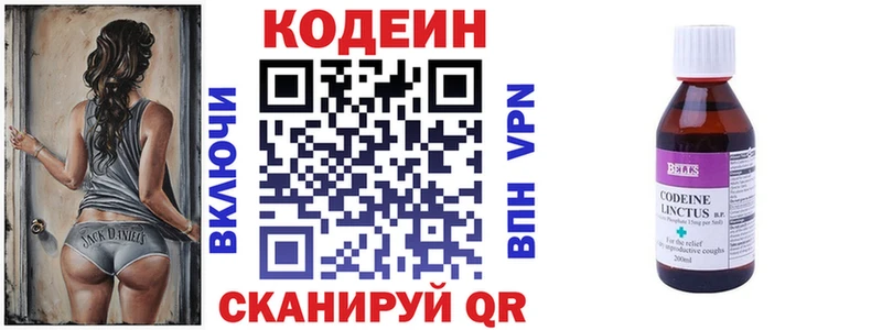 Кодеиновый сироп Lean напиток Lean (лин) Заволжск