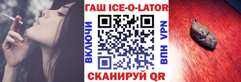 ГАШИШ Изолятор Заволжск