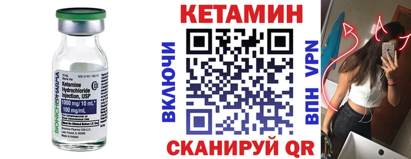 КЕТАМИН ketamine Заволжск