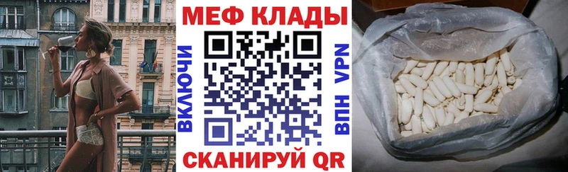 МЯУ-МЯУ кристаллы  Заволжск 