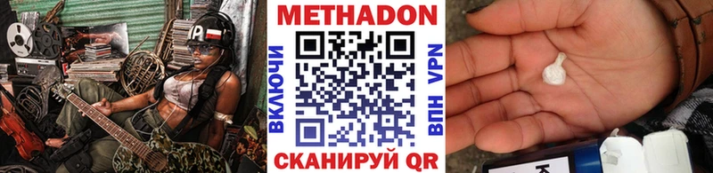 МЕТАДОН белоснежный  Заволжск 